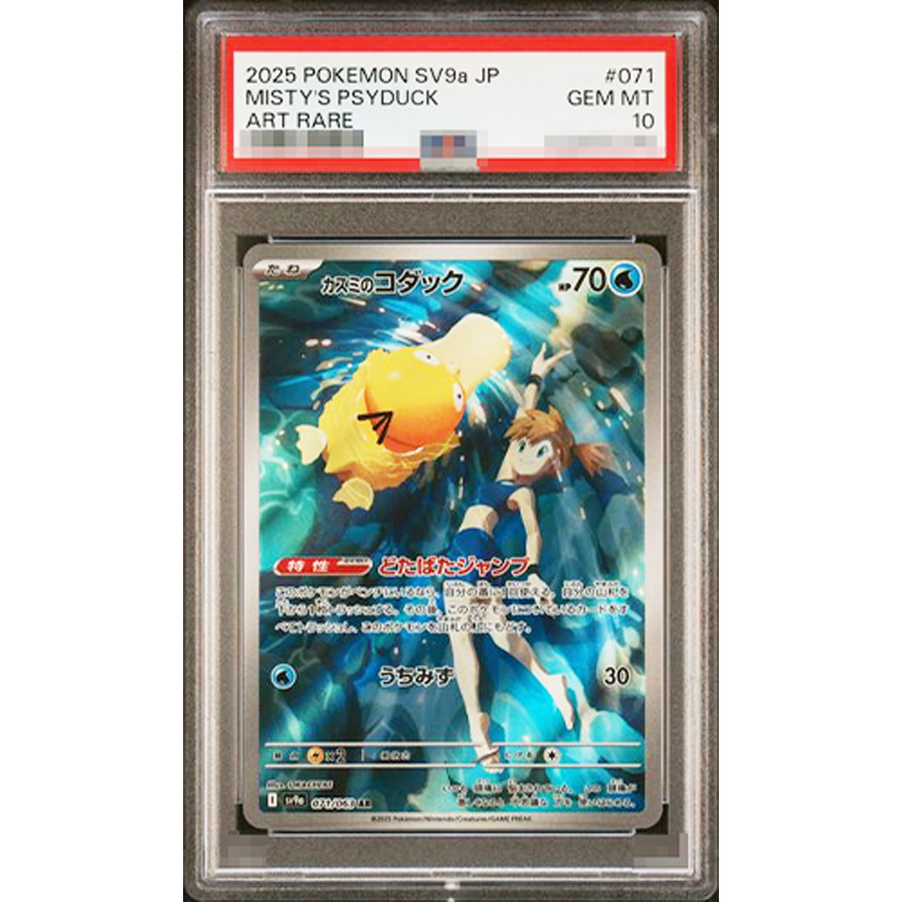 2025 PTCG 컬렉션 DIY 프로시 카드 JTG 엔 - Origami Paper Set 리뷰 및 가격