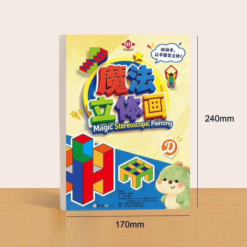 3D 매직 입체 아트 공예 창의적 재미 DIY 페인팅  - Art Craft For Kindergarten 리뷰 및 가격